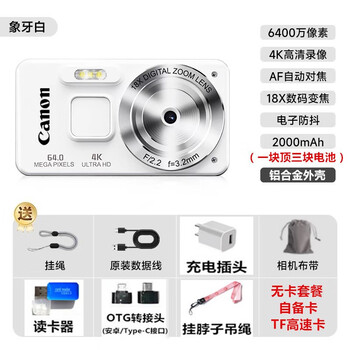 Canon 4k high-definition digital camera ccd female students and children's campus selfie entry-level travel filter retro ivory white card-free (bring your own memory card) aluminum alloy shell + 2000 mah battery + can be transferred to mobile phones + can take selfies