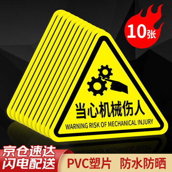 Yinhui beware of mechanical injury warning stickers factory equipment safety sign stickers electricity signs warning mechanical injury reminder signs 10 sheets 12*12cm