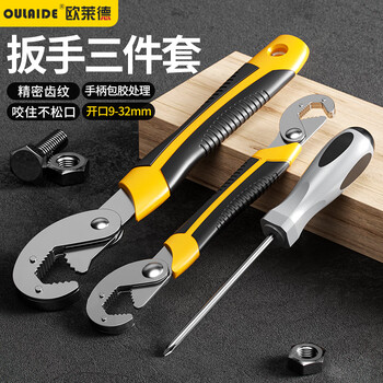 Oled universal wrench three-piece set movable large opening wrench multi-functional quick wrench bathroom wrench live mouth wrench
