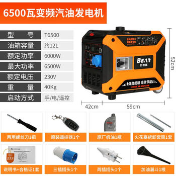 Beyzk inverter generator 220v small high-power stall outdoor camping portable 6500w luxury remote control start
