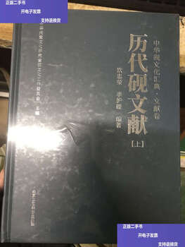 Second-hand 90% new inkstone documents from past dynasties (part 1)/ou zhongrong beijing arts and crafts