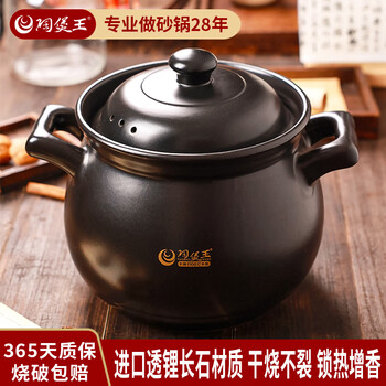 Pottery king 6-8 liters 10 liters ceramic casserole soup gas stove household 4-6 people high temperature resistant dry burning non-cracking old-fashioned clay pot reunion pot 1100 dry burning non-cracking 6l