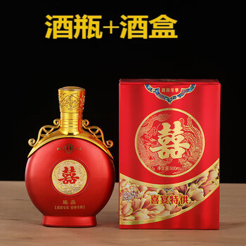 Lai miaoyi roasted flower 500ml white wine bottle sealed glass wine bottle one pound wedding banquet set gift box white wine bottle red happy word + wine box 500ml