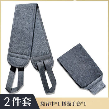 Fat donglai's same style men's special bath towel with back strips, strong decontamination bath towel, new back rub mud 2-piece set, bath towel + back rub, anti-mite