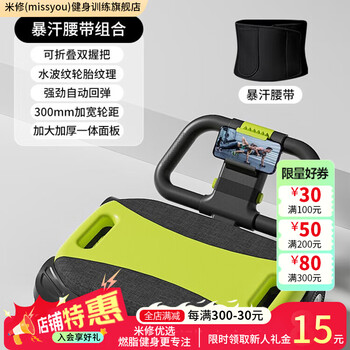 Michu british abdominal wheel four-wheel abdominal muscle trainer fitness equipment home automatic rebound slim belly fitness exercise abdominal wheel + belt