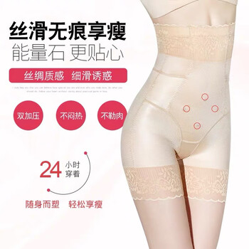 Kj body shaping pants women's high waist stomach slimming postpartum belly slimming butt lifting panties thin waist pants body shaping removable rear removable corset pants skin color (rear removable) l (96-110 jin)