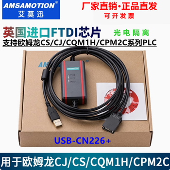 Emerson is suitable for omron plc programming cable communication data download cable usb-cn226+ black with isolation ftdi core