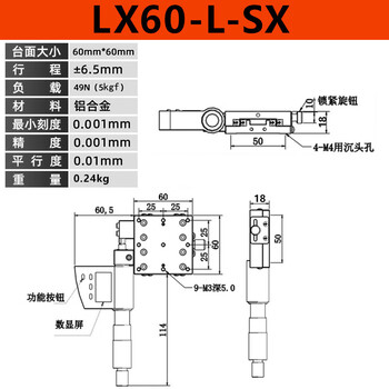 Ni zhier x-axis digital display displacement platform manual precision alignment movement fine-tuning optical experiment alignment one-dimensional translation slide lx60-l-sx