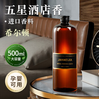 Jianmeijia large bottle aromatherapy machine essential oil refill liquid indoor fireless aromatherapy long-lasting home toilet bathroom aromatherapy hilton