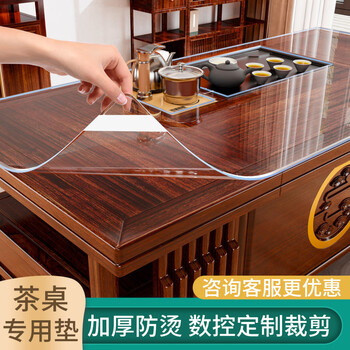 Moruxu new chinese style mahogany tea table mat waterproof transparent pvc soft glass solid wood tea table mat no-wash tea table protective mat 1.6 transparent maternal and child grade anti-scalding and odorless special size special-shaped desktop customization