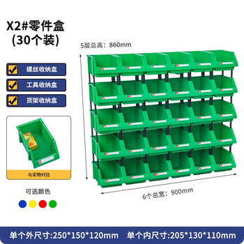 Wen yijia thickened shelf oblique parts box screw storage box combined hardware tool box storage box plastic x2 (green) outer size 250*150*120mm