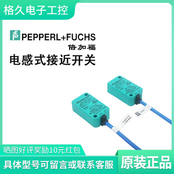 Pepperl+fuchs proximity switch nj2-v3-n ncb2-v3-n nbn5-f7-e2 nbb2-v3-e2/e0 nj2-v3-n