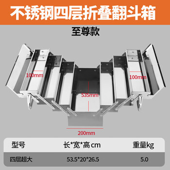 Greener stainless steel tool box three-layer double-layer folding tool box large multi-functional industrial grade plus four-layer extra long stainless steel thickened box