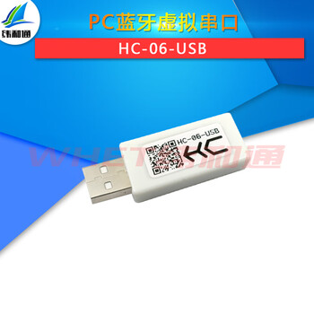 Yue changsheng huicheng hc-05/06/08/11/12 wireless bluetooth module pc virtual serial port usb to ttl suitable huicheng hc-06-usb (factory default spp host)
