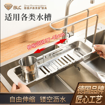 Banglechef kitchen sink retractable dishwashing basin drain basket sink rag steel ball sponge chopstick storage rack retractable-steel color drain basket
