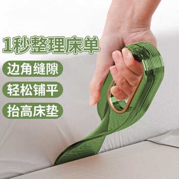 Mengting bed sheet and mattress finishing lifter bed fixed plug household labor-saving bed changing bed sheet gap lifting mattress plug artifact