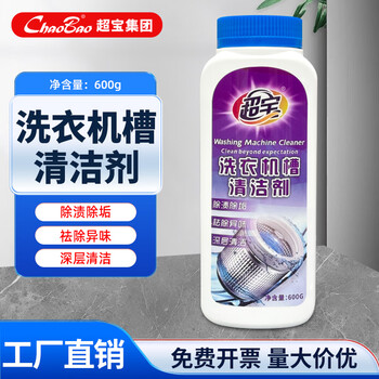 Baiyun chaobao cleaning washing machine tank cleaner powerful descaling and decontamination pulsator drum washing machine inner tube cleaner deep cleaning and odor removal deep cleaning 600g washing machine tank cleaner 1 bottle
