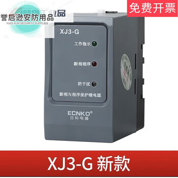 Elevator accessories tg30s phase loss 380v ac voltage detection phase failure phase sequence protection relay xj12 xj3-g ac380v