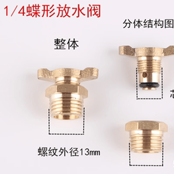 Mihong air compressor air tank small air pump pure copper drain valve drain valve drain screw valve drain plug red 2 minutes 1/4 thread (disc-shaped)