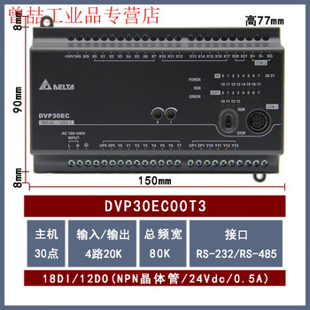 Plc ec3 programmable dvp10/14/16/20/24/30/32/40/48/60ec00r3 dvp30ec00t3