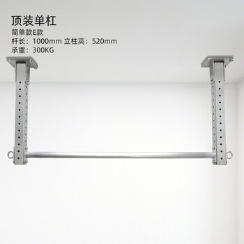 Daqijiang daqi stainless steel indoor horizontal bar fitness top-mounted ceiling horizontal bar pull-up home wall-mounted horizontal bar top-mounted e type pole length 1000mm column height 520mm