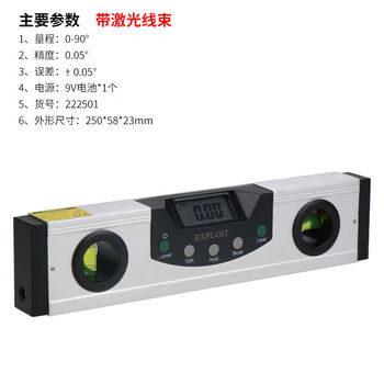 Multifunctional spirit level, high-precision electronic digital display, infrared laser line-making with strong magnetic small bubble angle measuring instrument, 9-inch upgraded version with laser