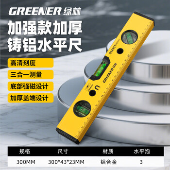 Green forest level high-precision tilt angle balance meter small tool aluminum alloy strong magnetic measuring ruler