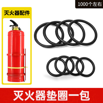 Shanghai fire extinguisher repair, filling, replacement and powder annual inspection pressurized dry powder carbon dioxide foam heptafluoropropane jiangsu and zhejiang fire extinguisher washers 1 pack of about 1000 pieces