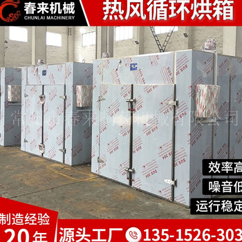 Kezitu supplies ct-type fully welded hot air circulation oven from stock, electrically heated food chemical and pharmaceutical all-stainless steel drying oven ct-c-o (1 car with 24 trays fully welded)