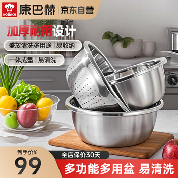 Kangbach stainless steel household vegetable basin drain basket drain fruit basin rice sieve basin drain basin and basin seasoning basin