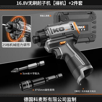 Comex lithium battery electric brushless strong magnetic screwdriver household multi-functional screwdriver hand drill power tool set 16.8v brushless screwdriver bare metal + 2-piece set