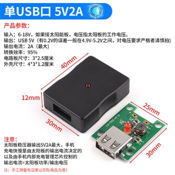 Smart new stable solar panel 5v step-down voltage regulator module solar cell phone charging usb voltage regulator single usb port 5v2a