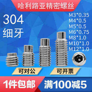 Ni zhier 304 stainless steel din915 convex end fine tooth tightening gb79 headless fine tooth stop payment machine meter screw m8m10 m5*0.5*30 (100 pieces)