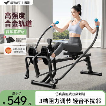 Utry simulated sculls hydraulic multi-function rowing machine home sports fitness equipment indoor aerobic r09 3-speed resistance adjustment/high-strength alloy track