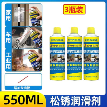 Multifunctional anti-rust lubricant, metal loose rust agent oil, powerful rust removal spray, automotive screw and bolt loosening agent, industrial rust remover, anti-rust loose rust lubricant 550ml large bottle-3 bottles