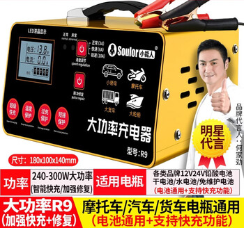 Xiaonengren car battery charger fully automatic repair intelligent digital display 12v24v universal pure copper truck charging high power version 12v24v battery universal + support fast charging + intelligent repair