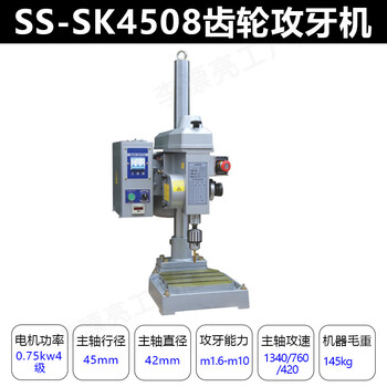 Ni zhier automatic tapping machine 4508 gear multi-axis tapping machine multi-axis tapping machine multi-axis tapping machine fully automatic 4508 complete machine, tapping m2-12