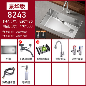 Jomoo brushed undercounter basin sus304 thickened stainless steel sink kitchen household left and right drainage vegetable basin single slot side drain 82*43cm thickened stainless steel with pump
