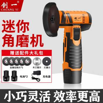 Chuangyi angle grinder home lithium battery mini cutting machine handheld small grinding and polishing angle grinder hand grinder two batteries and one charge + luxurious gift package