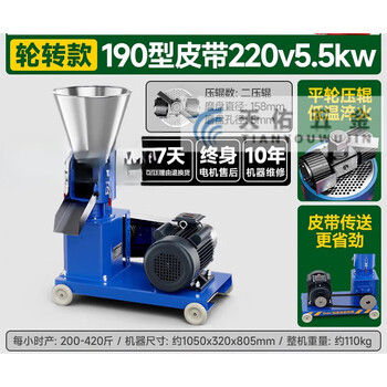 Pupan's new electric feed pellet machine for large and small farms, chickens, ducks, geese, rabbits, cattle and sheep, self-made for wet and dry use, 190-turn belt drive - high efficiency 22