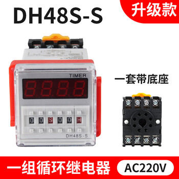 Ouhuayuan digital display cycle time relay 220v ac 24v 380v adjustable timing delay controller dh48s-s ac220v upgraded model