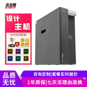 Dell (dell) t5610 second-hand graphics workstation