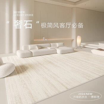 Jinghua carpet living room 2025 new light luxury high-end household cream style thickened floor mat safrai 200*300cm