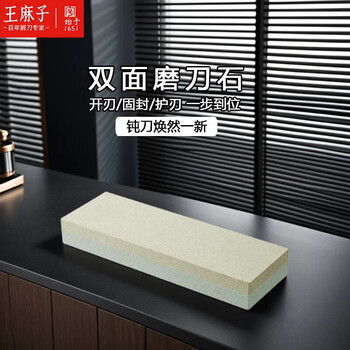 Wang mazi double-sided sharpening stone, quick sharpening tool for both coarse and fine grinding