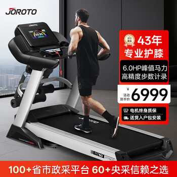 Joroto american brand treadmill for home use folding shock-absorbing gym sports fitness equipment dt50 smart commercial