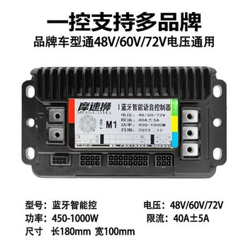 Straight-up controller original two-wheel battery car sine wave electric vehicle smart 48v60v72v universal bluetooth adjustable speed suitable for 400-1000w motor yadi/pocket straight-up