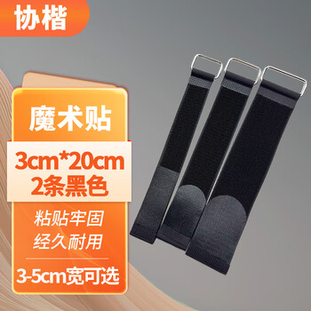 Xiekai velcro tie, inelastic cable management tape, self-adhesive model battery binding tape, yoga mat fixing tape, 3cm*20cm*2 strips black