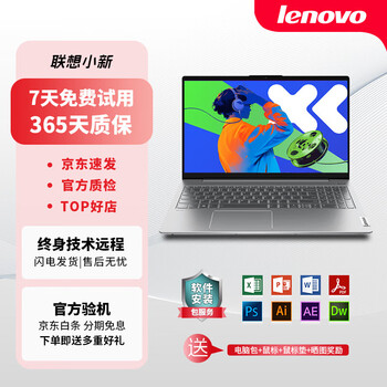 Lenovo second-hand laptop xiaoxin air14/15/pro14/16/13 editing programming design online course high performance narrow bezel light and thin college student business office notebook 95 new xiaoxin 14 r5-3500u 12g+512g