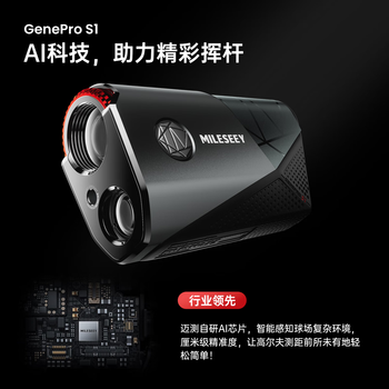 Maitest s1 golf professional high-precision laser rangefinder infrared measuring ruler green mode golf telescope