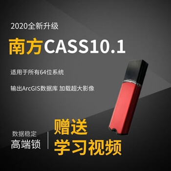 Southern cass software 11.0/10.1/9.2/9.1/9.0 encrypted lock dog pattern password lock free 9.0/9.1/9.2 three-in-one metal lock